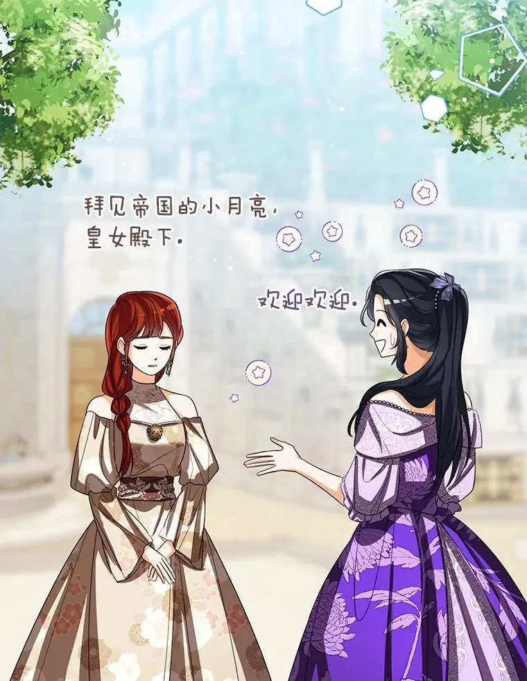 119.召开茶会 第2页