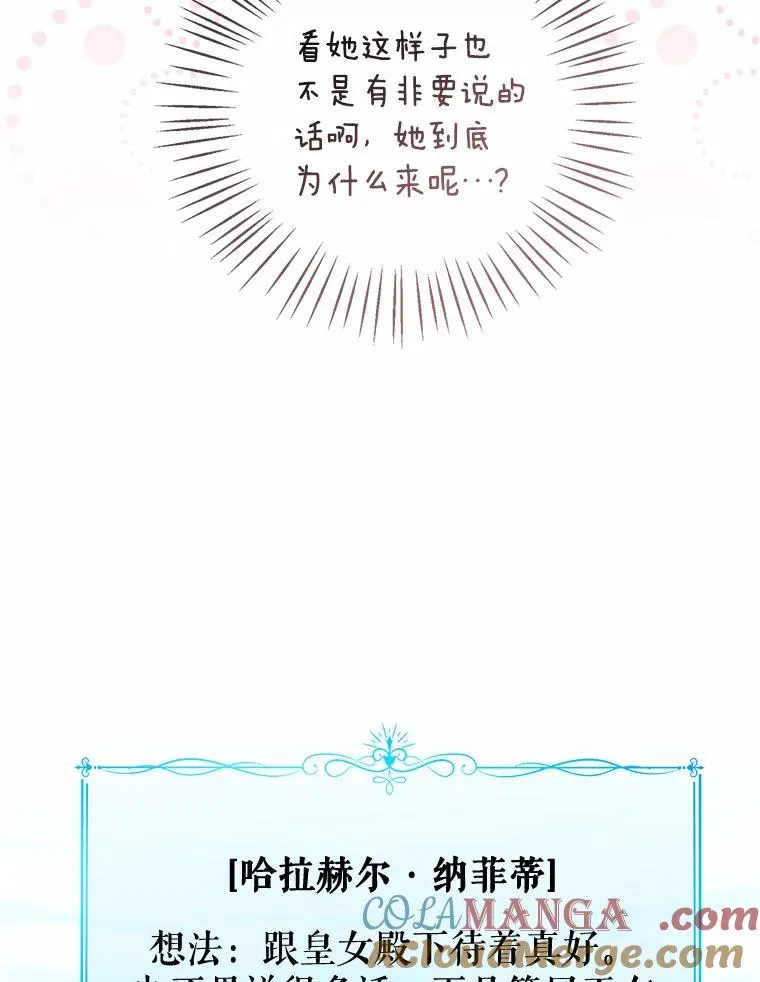 119.召开茶会 第5页