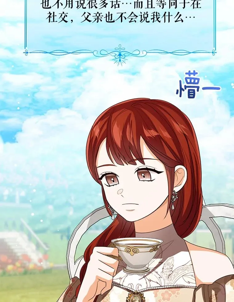 119.召开茶会 第6页