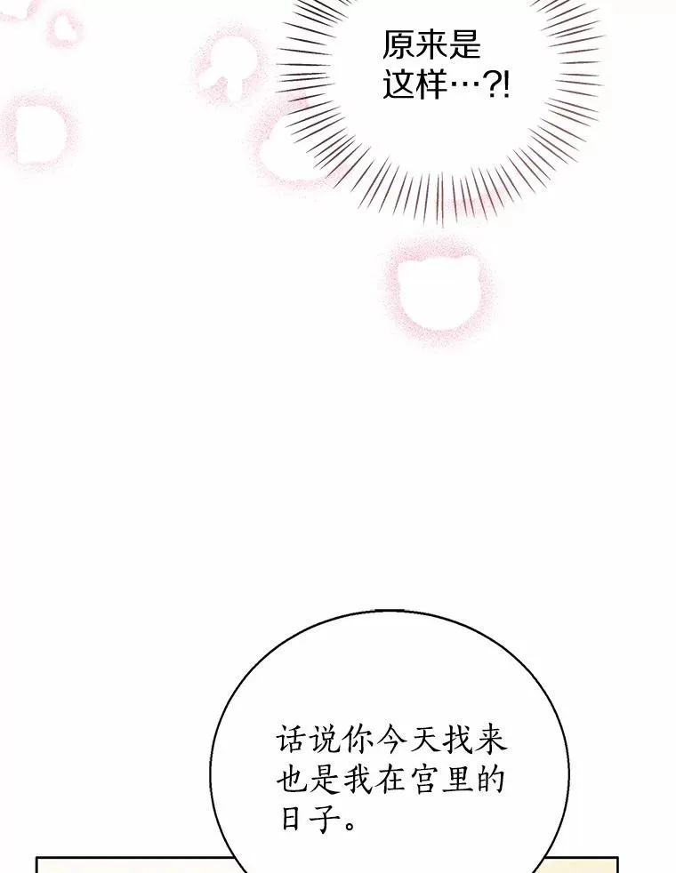 119.召开茶会 第8页