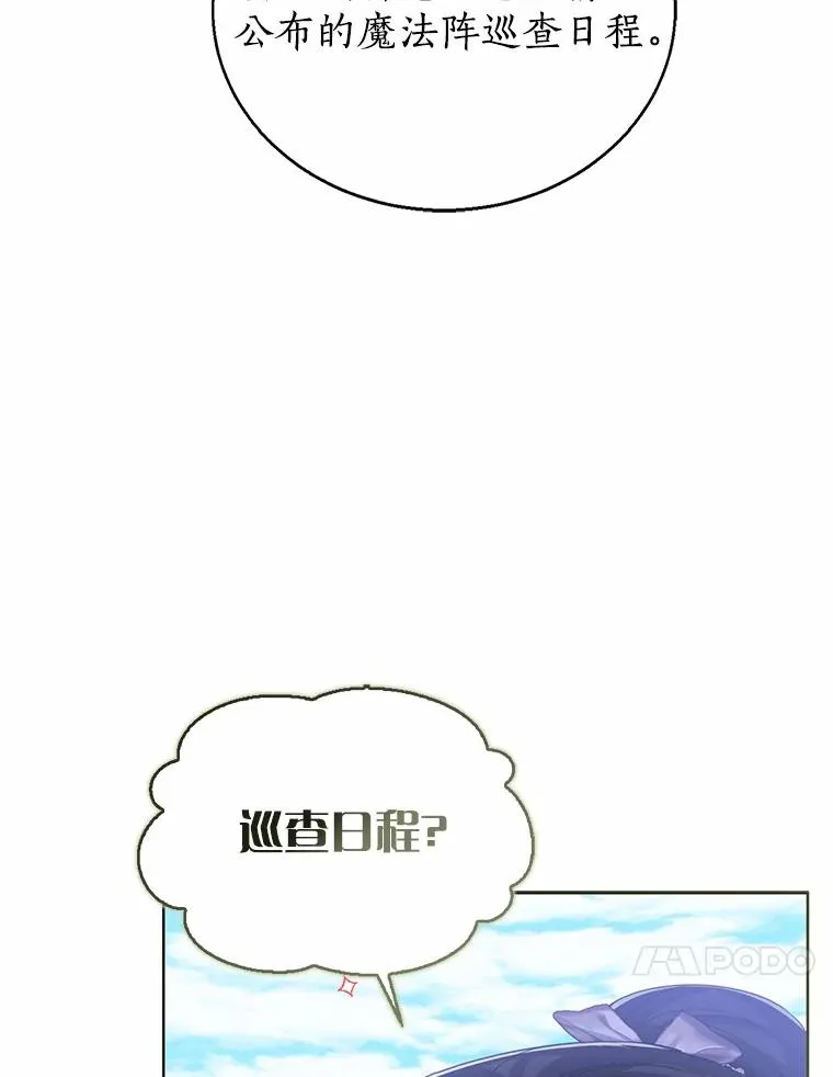 119.召开茶会 第10页
