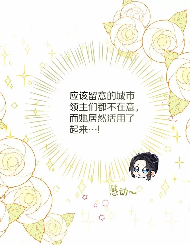 119.召开茶会 第12页