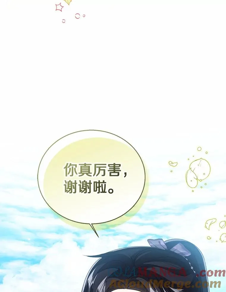 119.召开茶会 第13页
