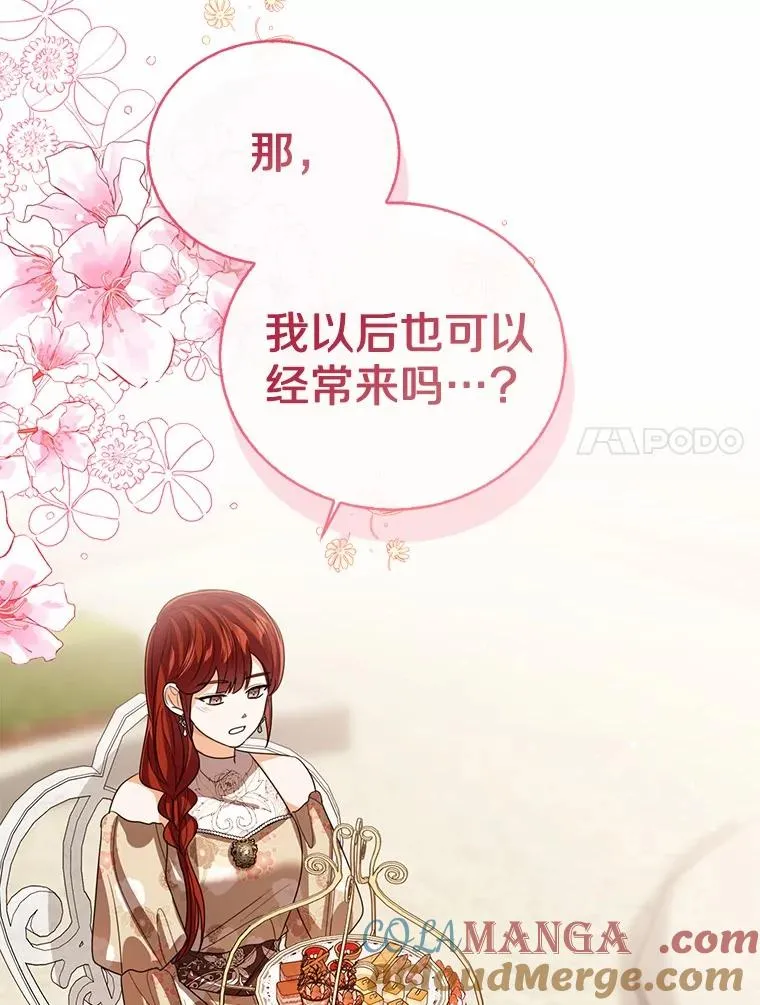 119.召开茶会 第17页