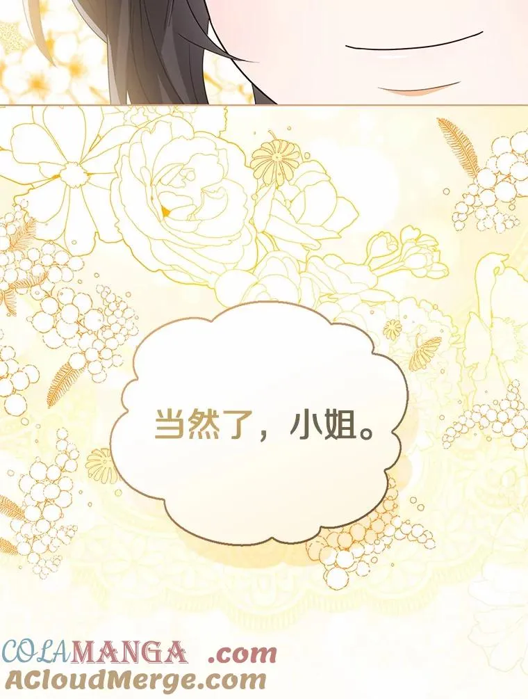 119.召开茶会 第21页
