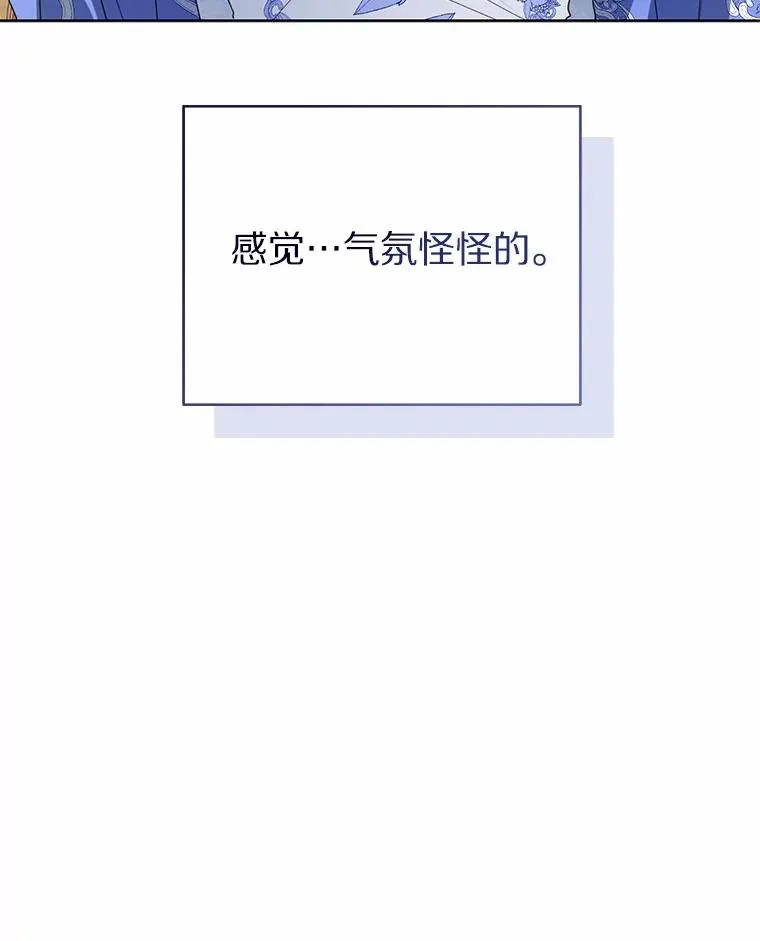 119.召开茶会 第32页