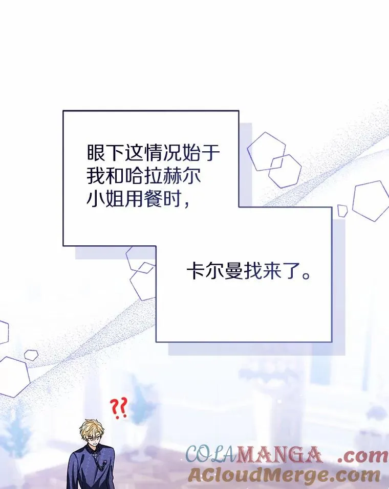 119.召开茶会 第33页