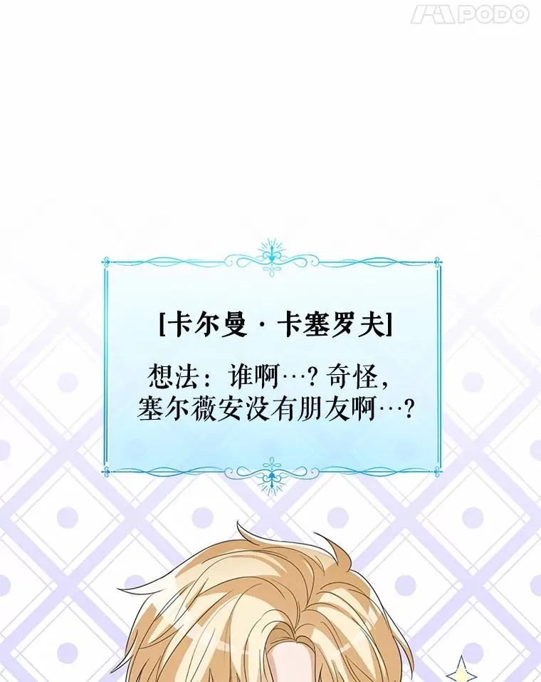 119.召开茶会 第35页