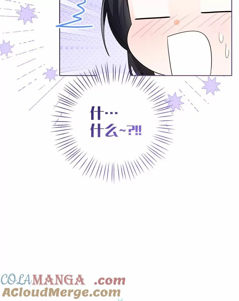 119.召开茶会 第37页