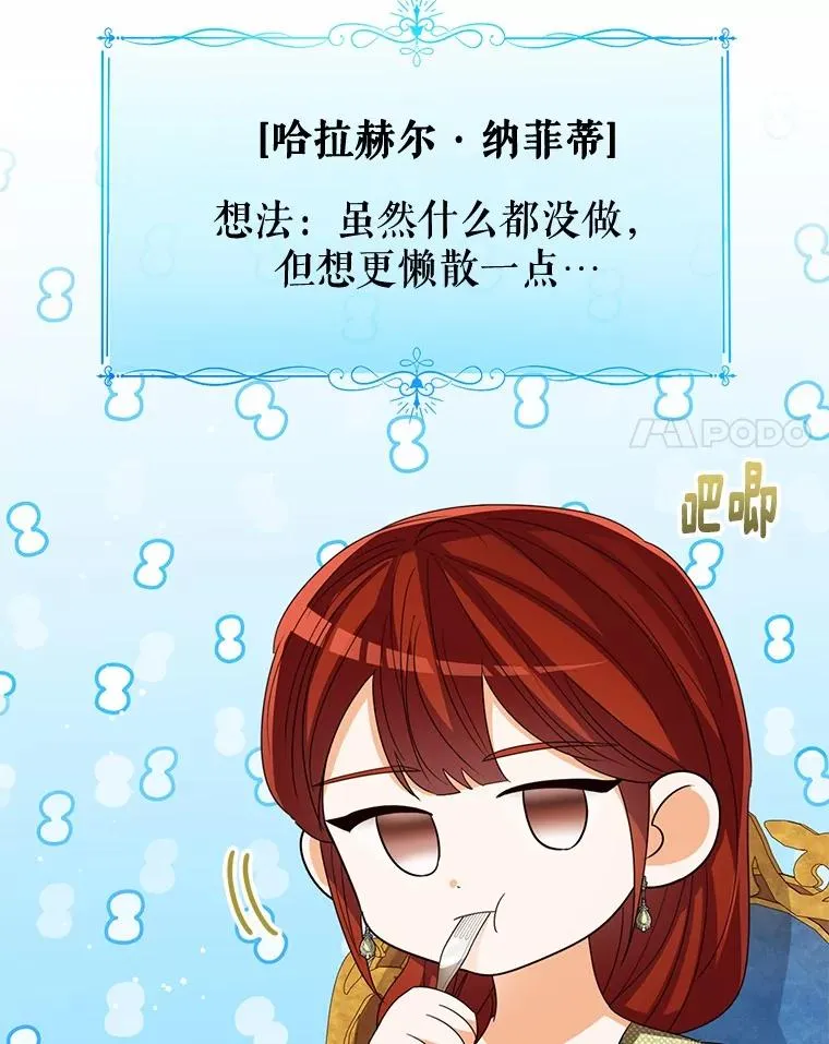119.召开茶会 第38页
