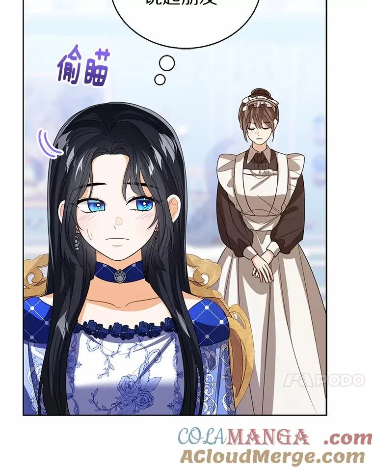 119.召开茶会 第41页