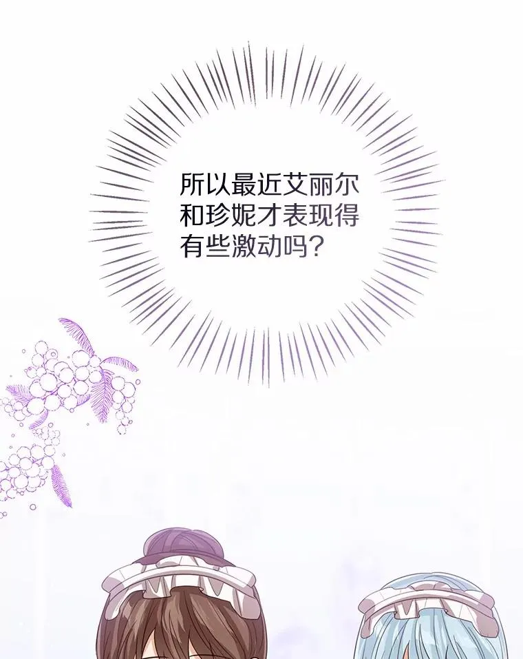 119.召开茶会 第42页