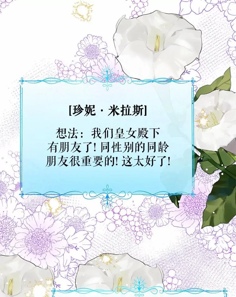 119.召开茶会 第44页