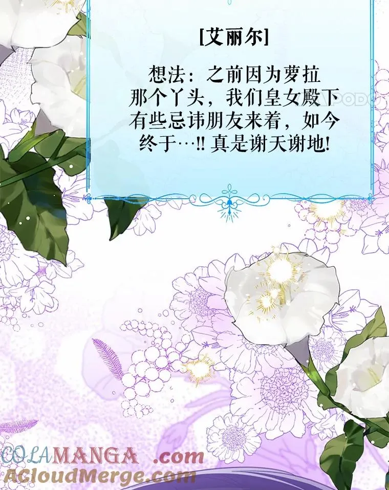 119.召开茶会 第45页