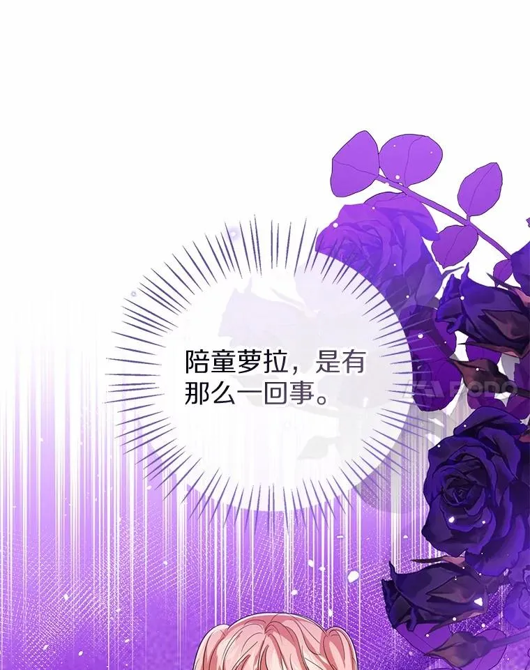119.召开茶会 第48页