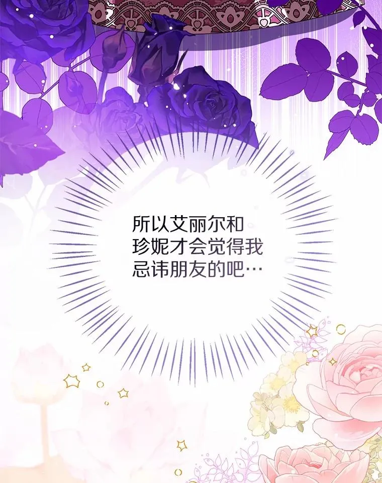 119.召开茶会 第50页