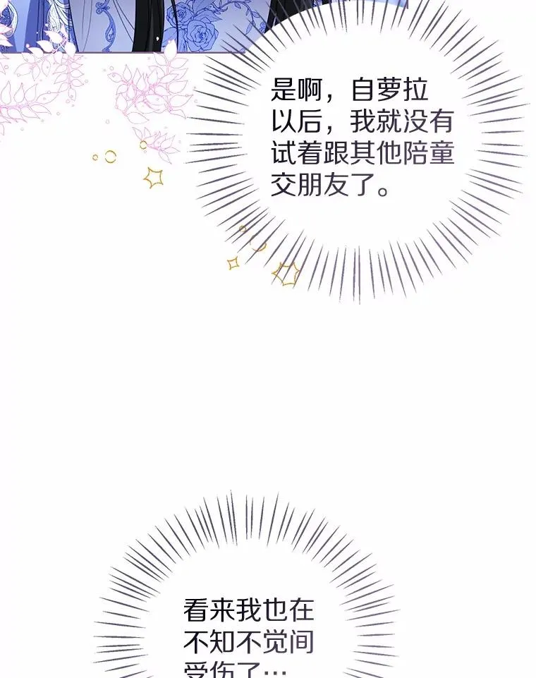 119.召开茶会 第54页