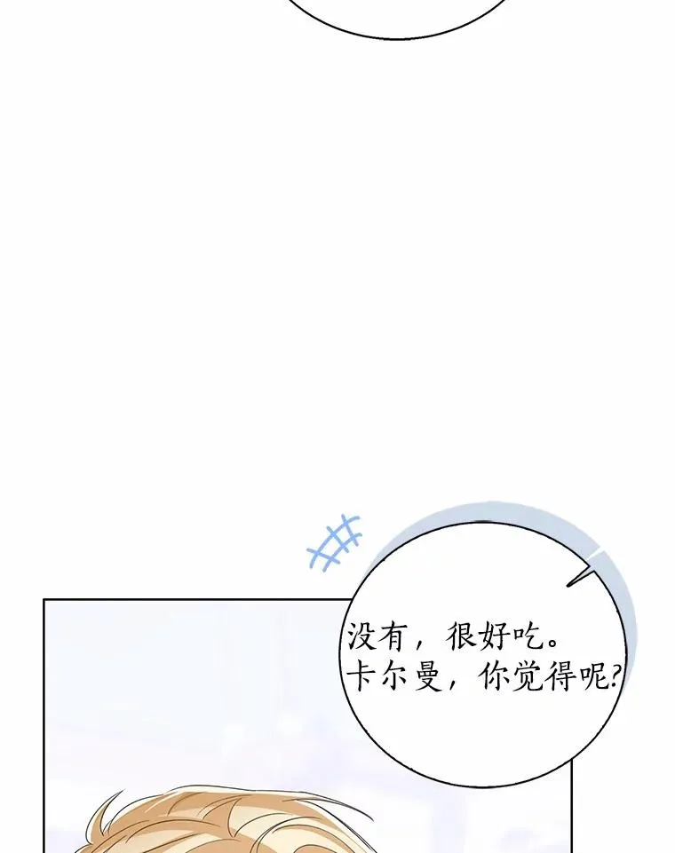 119.召开茶会 第56页