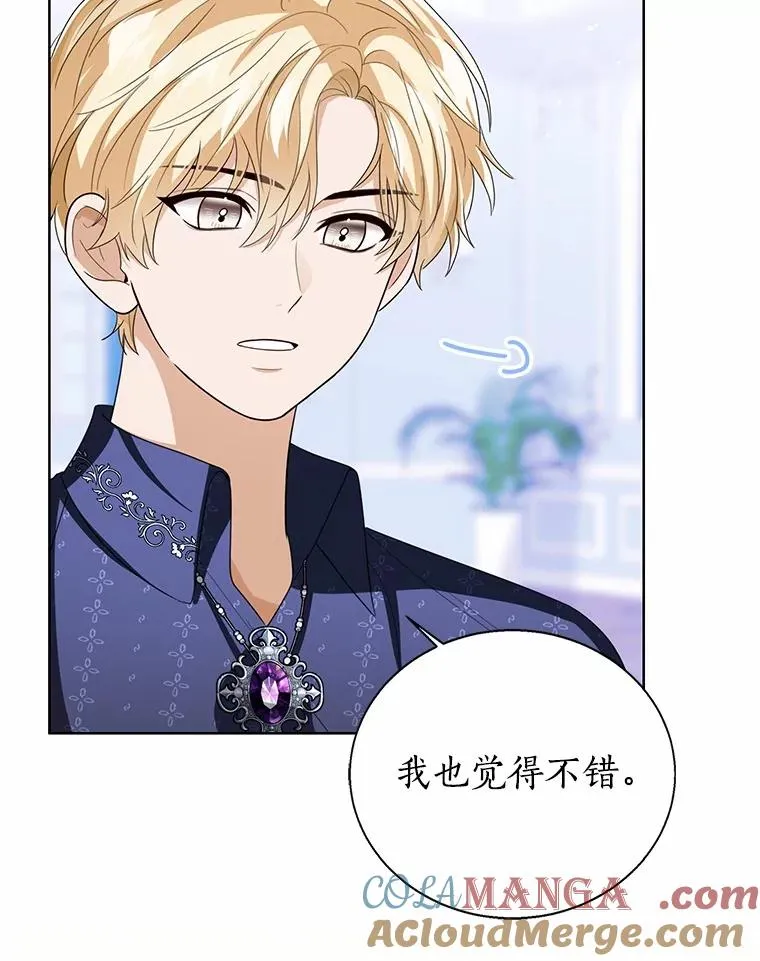 119.召开茶会 第57页
