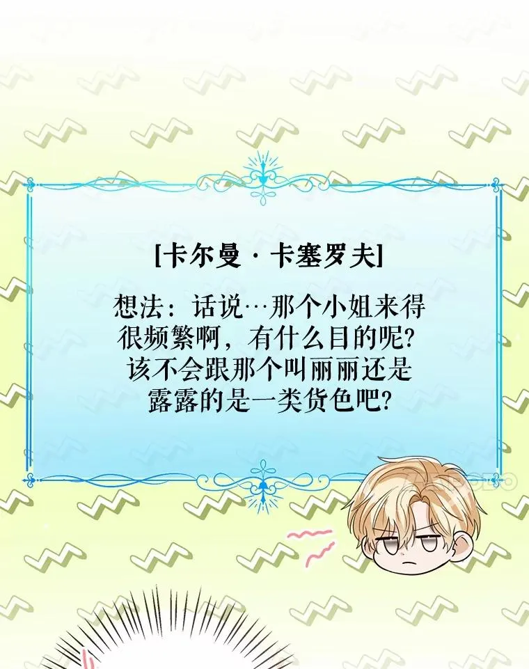 119.召开茶会 第58页