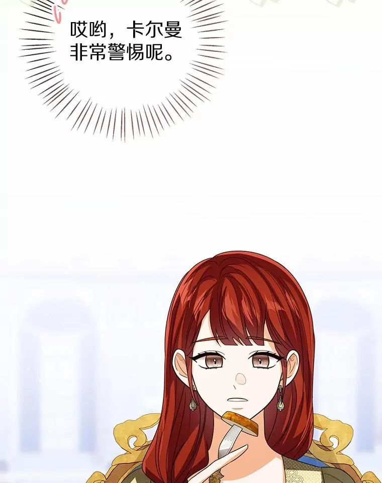 119.召开茶会 第59页