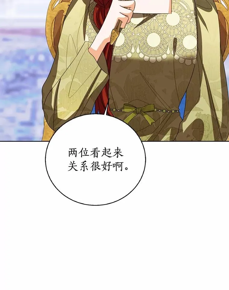 119.召开茶会 第60页