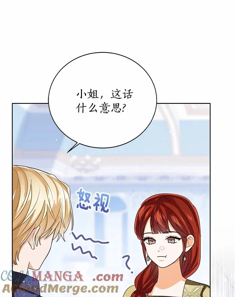 119.召开茶会 第61页