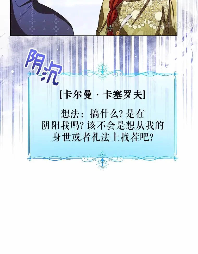 119.召开茶会 第62页