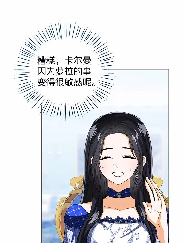 119.召开茶会 第63页
