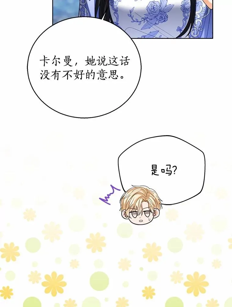 119.召开茶会 第64页
