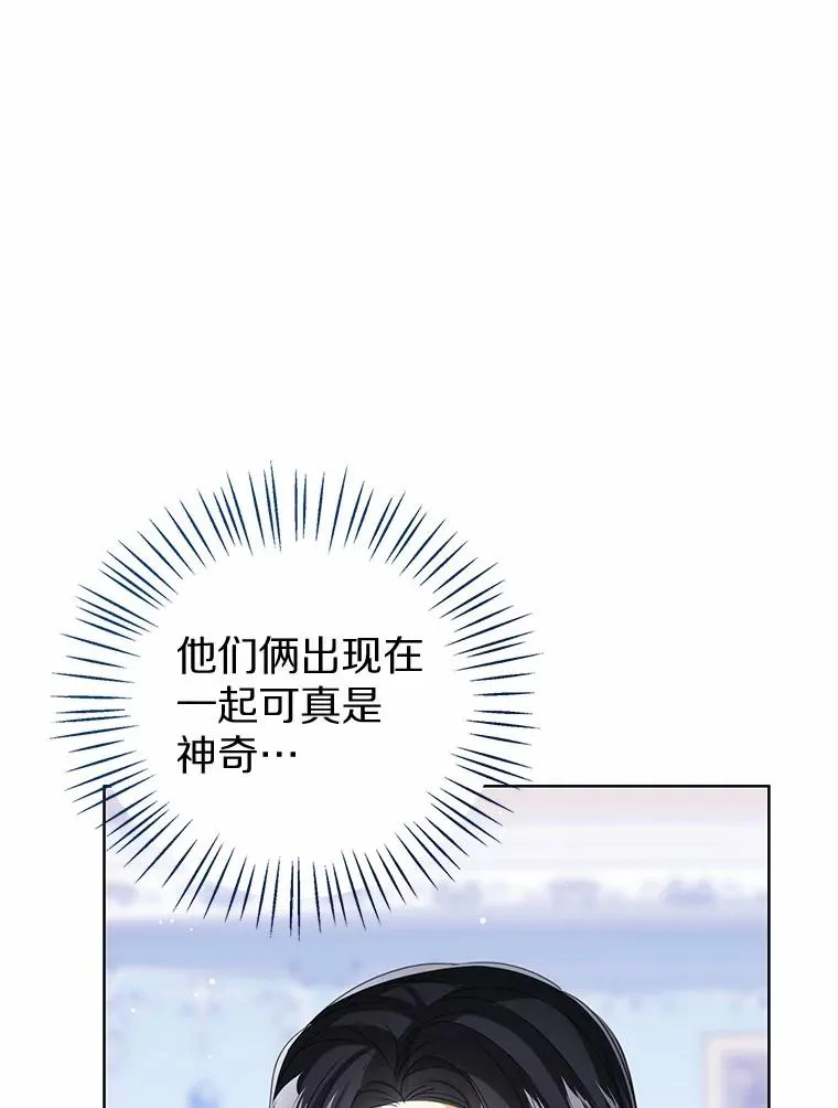 119.召开茶会 第66页