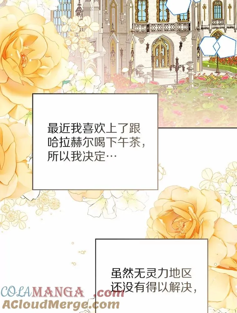 119.召开茶会 第69页