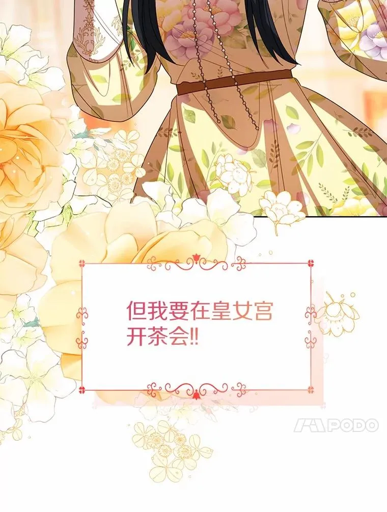 119.召开茶会 第71页