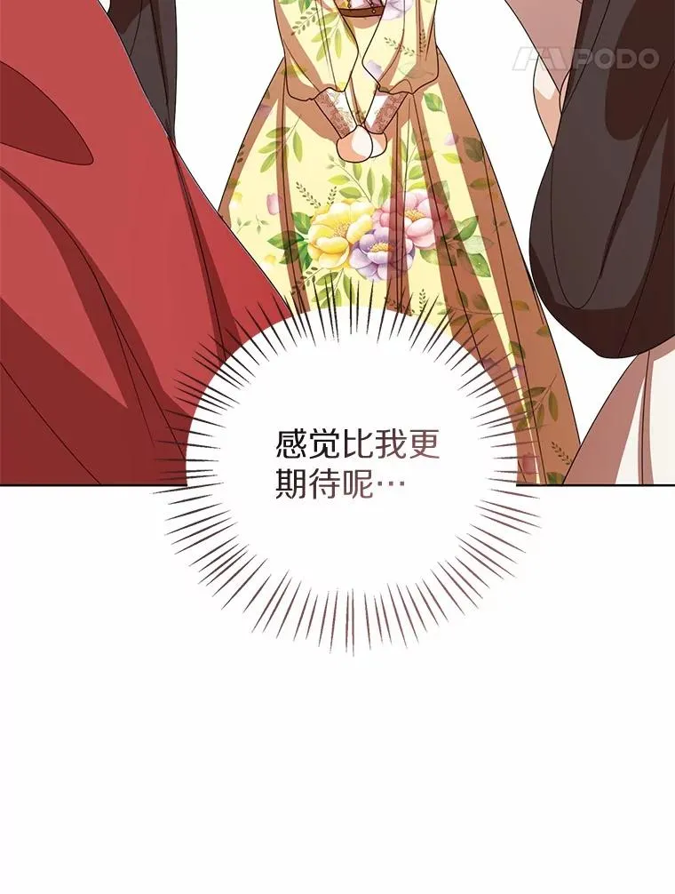 119.召开茶会 第75页