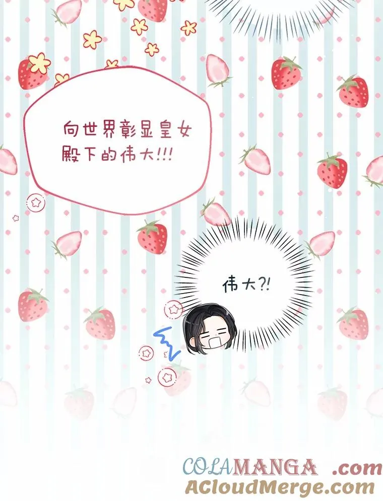 119.召开茶会 第77页