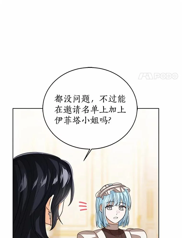 119.召开茶会 第78页