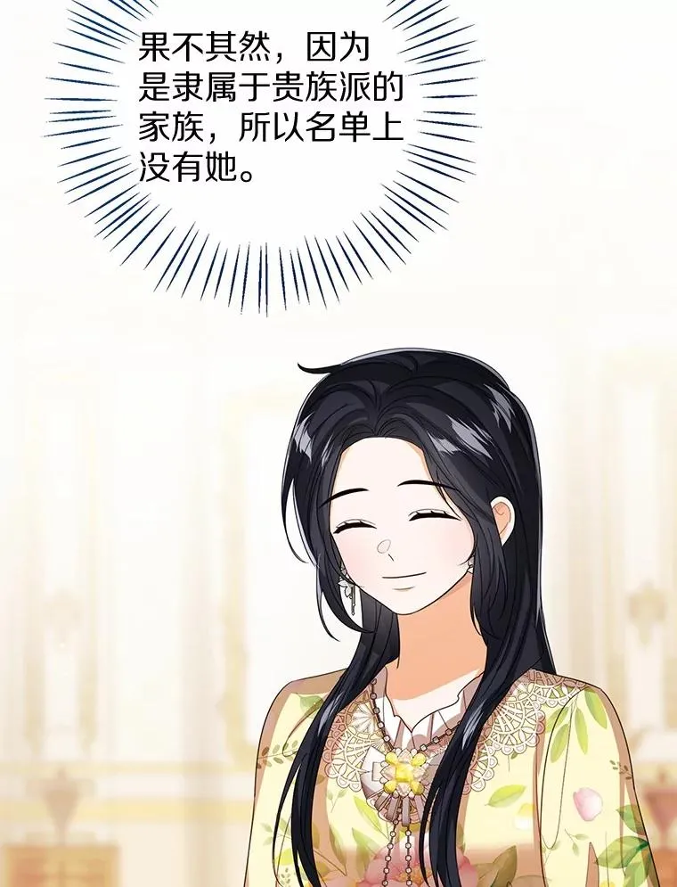 119.召开茶会 第80页