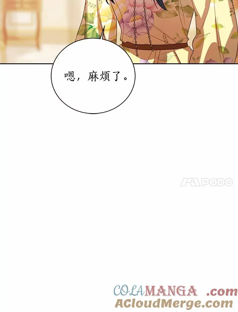 119.召开茶会 第81页