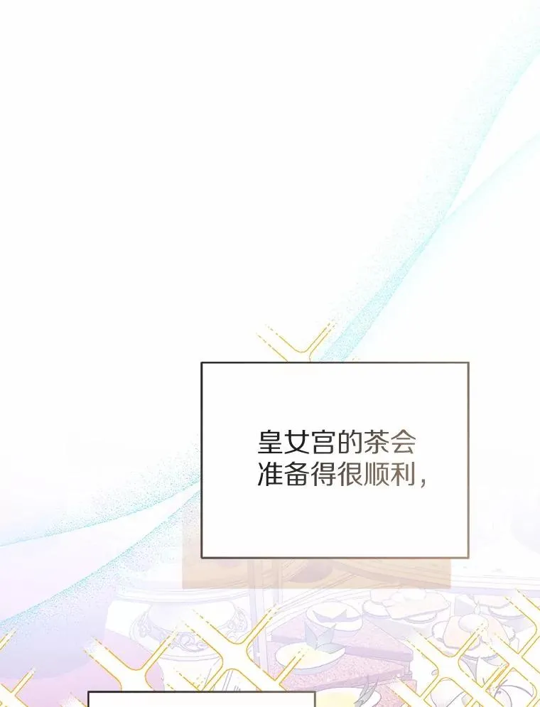 119.召开茶会 第82页