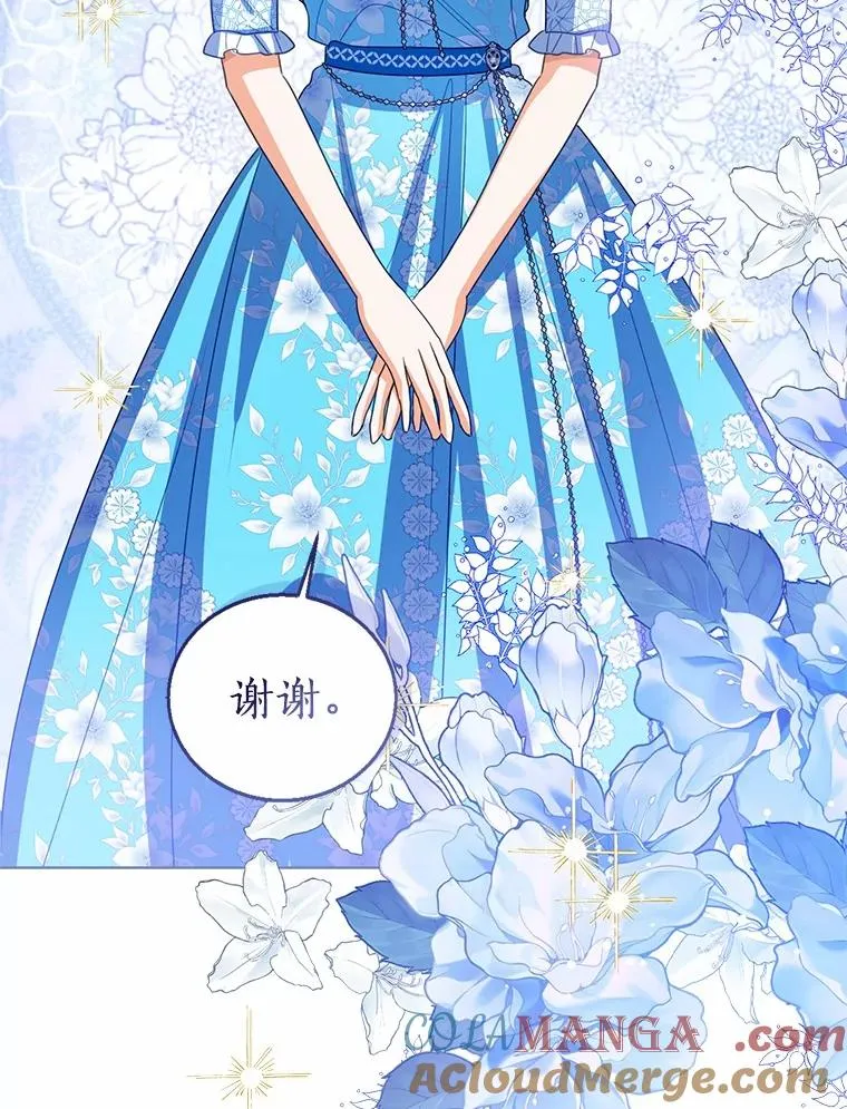 119.召开茶会 第85页