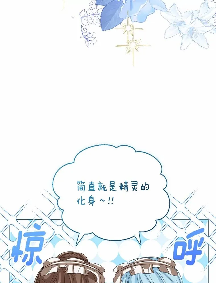 119.召开茶会 第86页