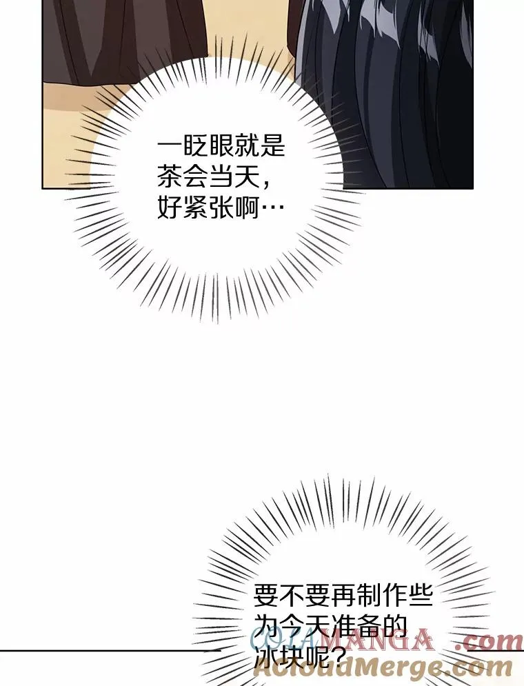 119.召开茶会 第89页
