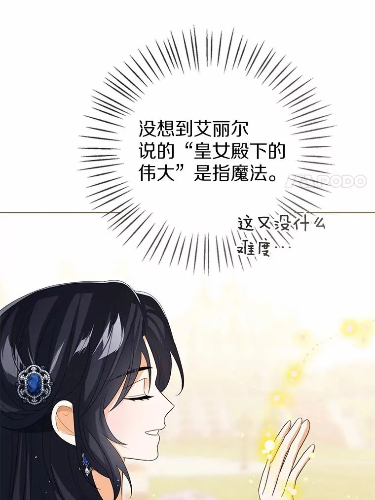 119.召开茶会 第91页