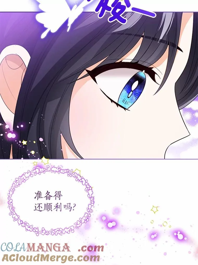 119.召开茶会 第93页