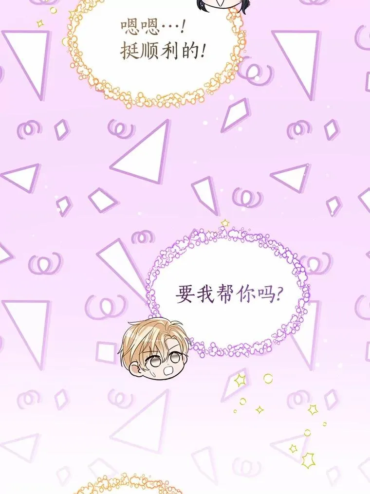 119.召开茶会 第96页