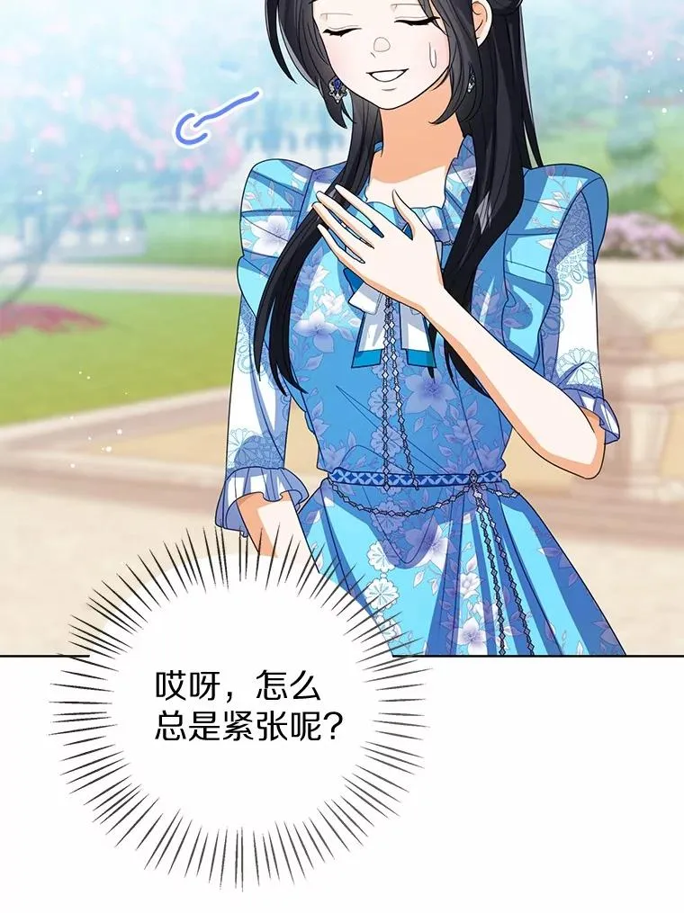119.召开茶会 第98页