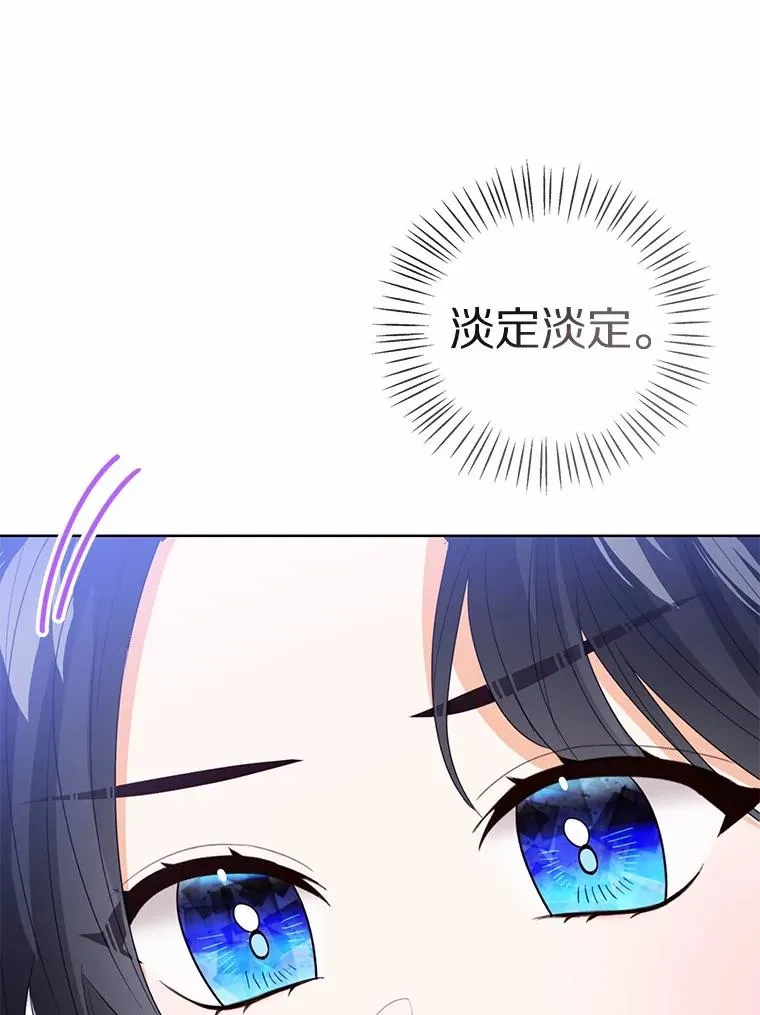 119.召开茶会 第99页