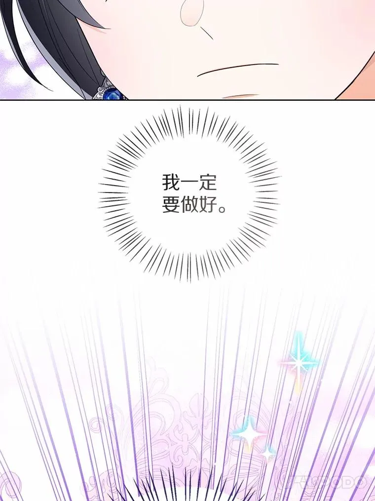 119.召开茶会 第100页