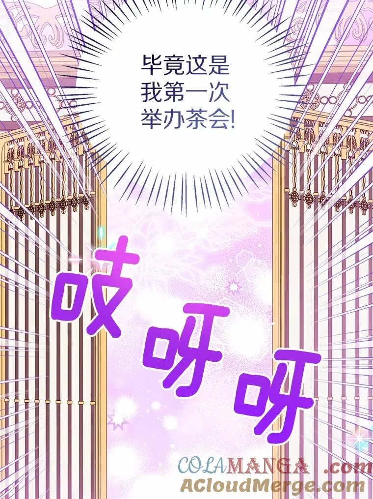 119.召开茶会 第101页