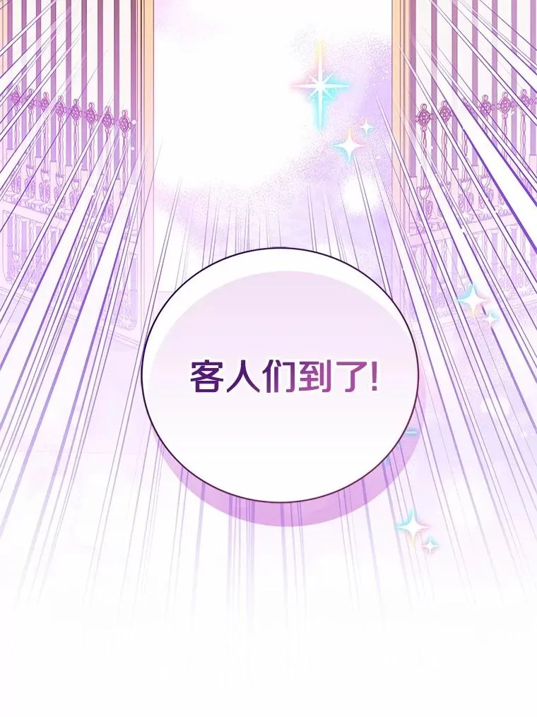 119.召开茶会 第102页